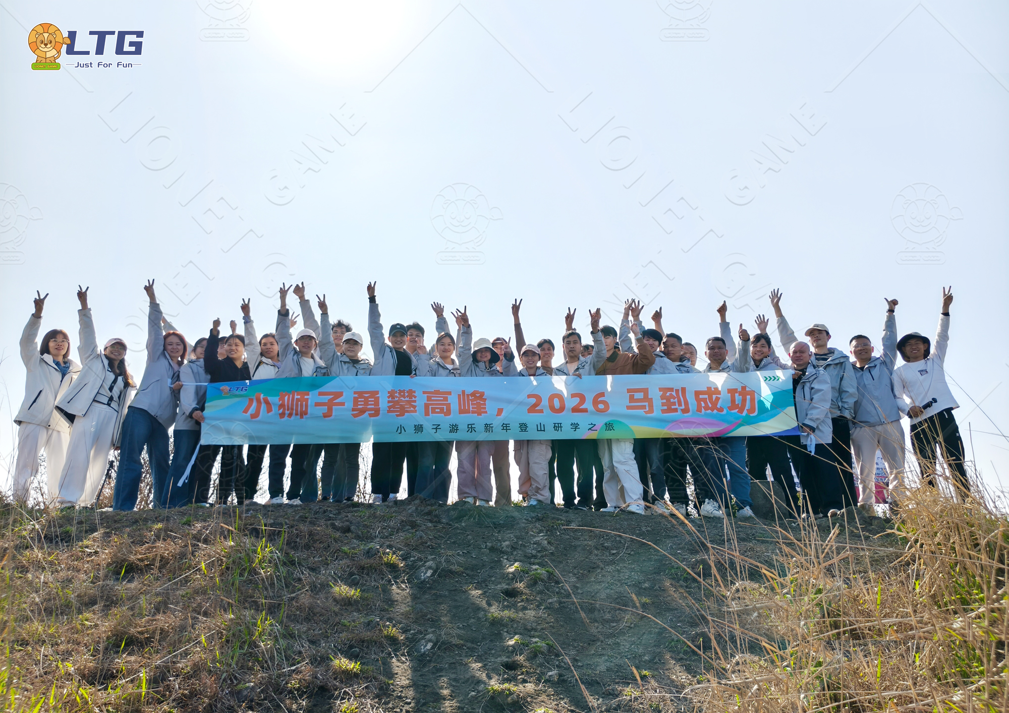 New Heights， New Journeys—— LTG Kicks Off the Year with a Mountain Hike