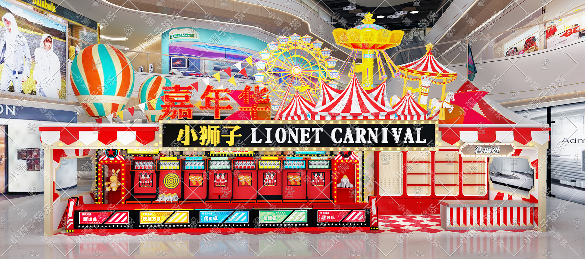 超乐场商场1.png